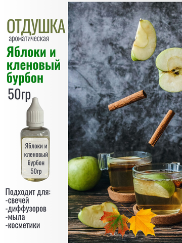 Отдушка 