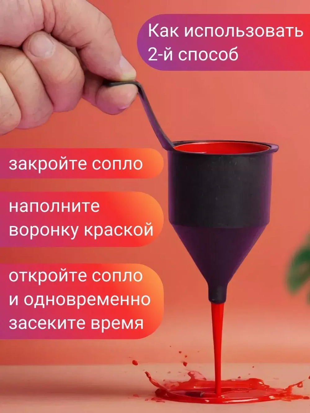 Вискозиметр для краски авто