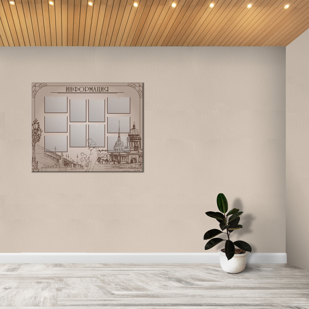 Стенд Информация с карманами А4 150000815