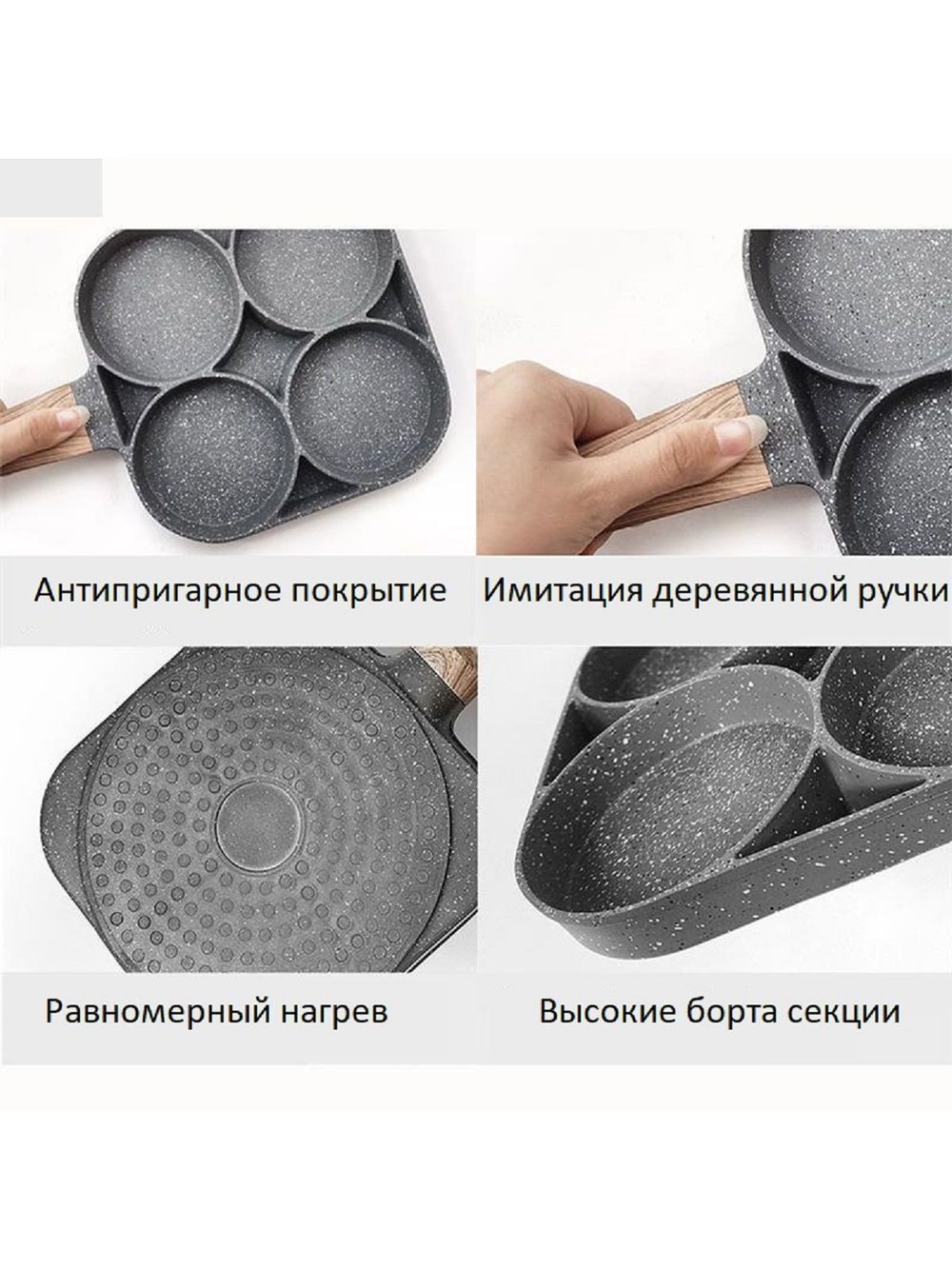 Сковорода для яичницы блинов оладьи сырников 4 секции