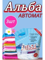 Альба - автомат Гель для стирки 1200гр *3шт