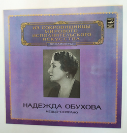 Надежда Обухова Меццо Сопрано