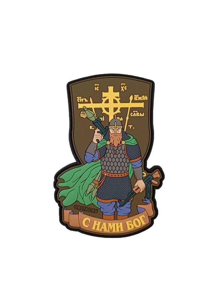 Патч ПВХ С нами бог (витязь) болотный