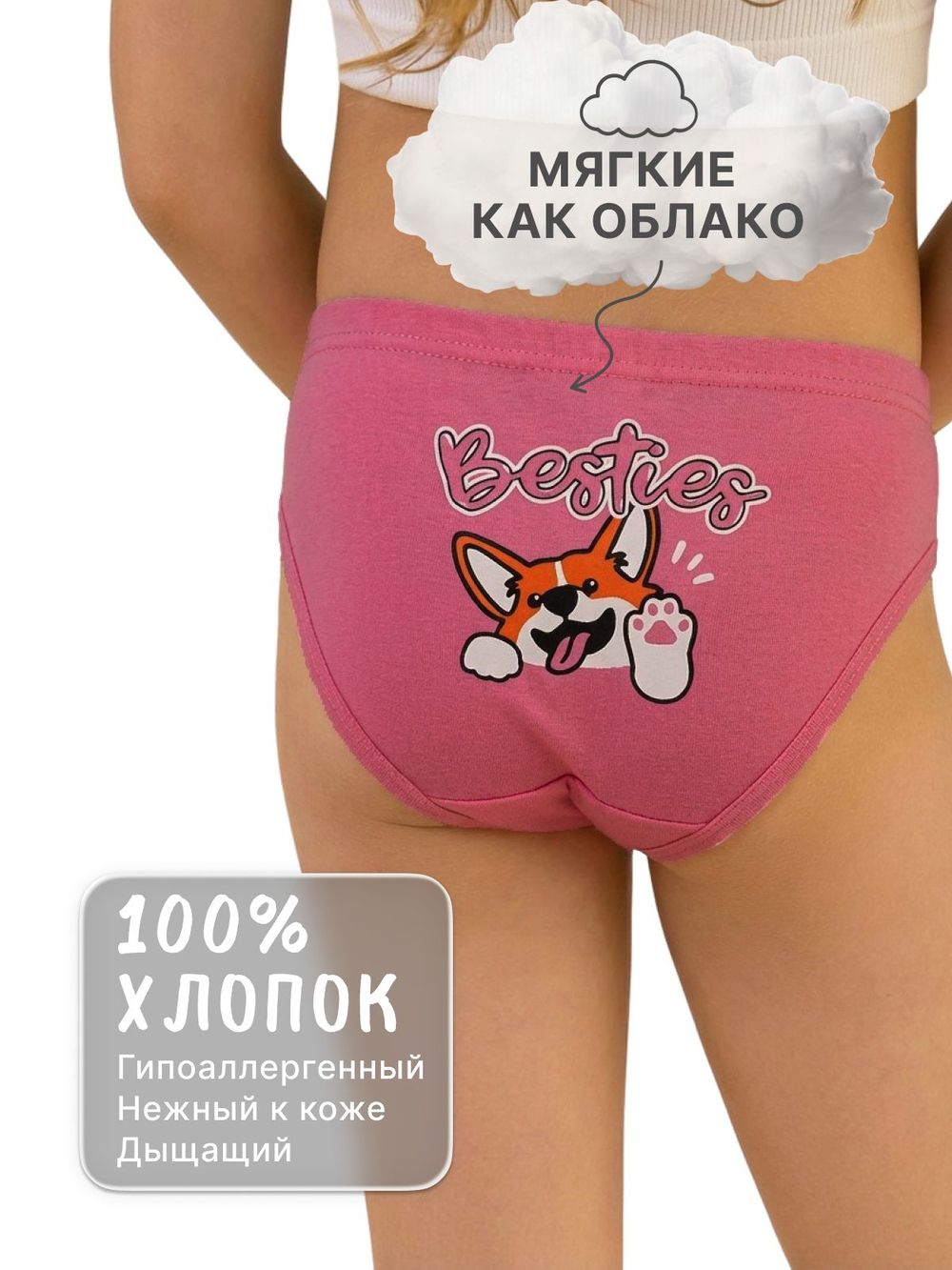 Трусы детские комплект 4 штуки