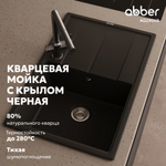 Кухонная мойка ABBER Quarz AQ2904B черная