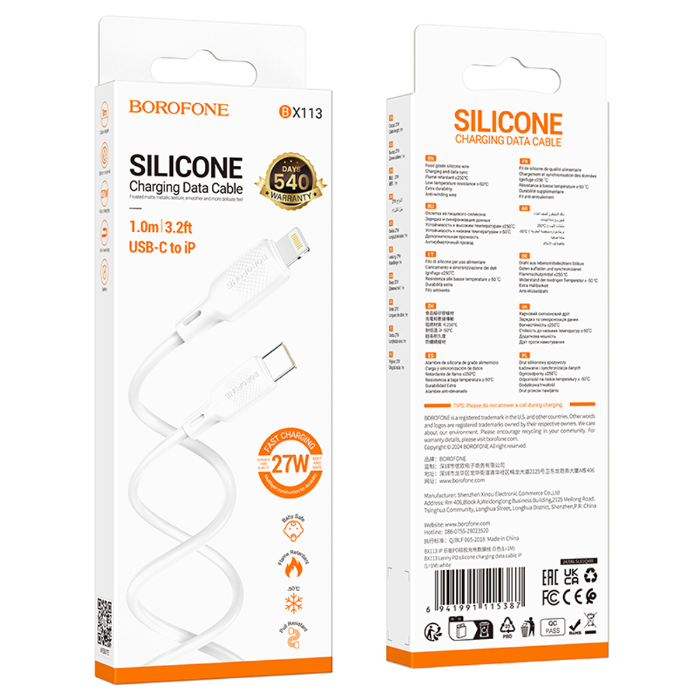 Кабель Lightning -TypeC BOROFONE BX113 PD 27W Silicone (белый) 1м
