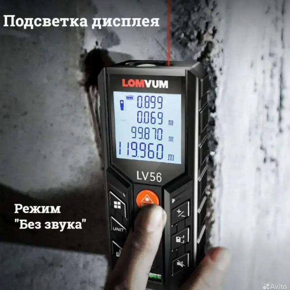 Лазерный дальномер Milеseey & loмvum LV56 40m Инфракрасная рулетка