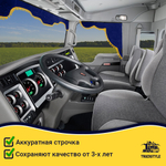 Ламбрекен с косынками Kenworth (флок, синий, желтые шарики)