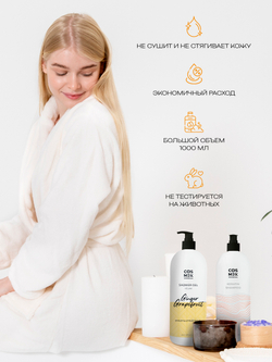 Cosmex Гель для душа Имбирь, Грейпфрут 1000мл
