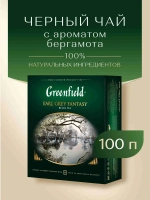 Чай в пакетиках чёрный Greenfield Earl Grey Fantasy, 100 шт