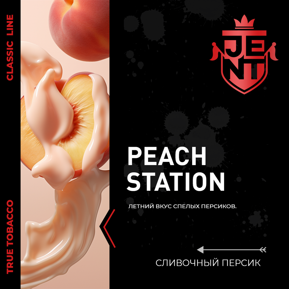 Jent Classic Line - Peach Station (100г)