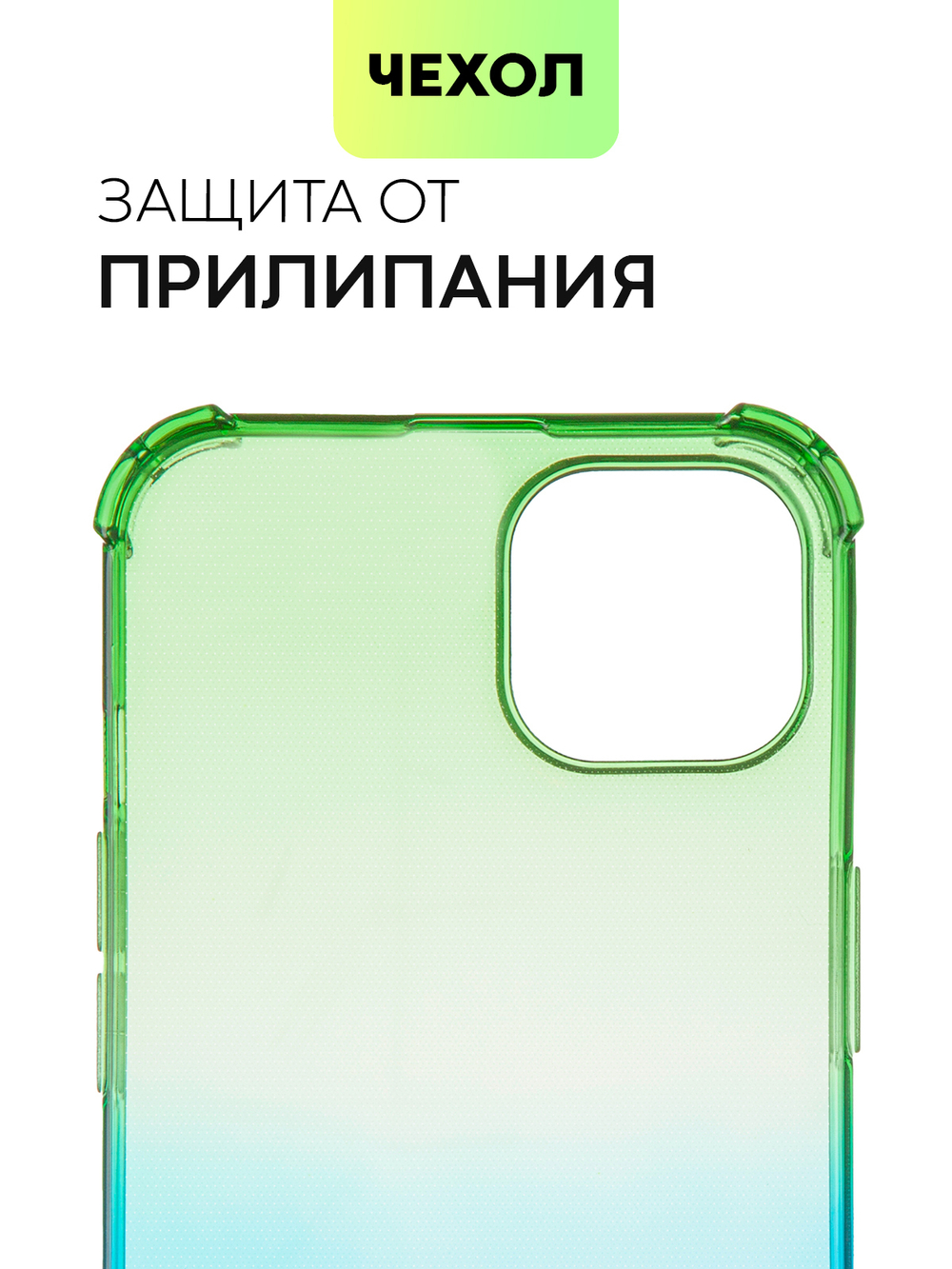 Чехол BROSCORP для Apple iPhone 13 оптом (арт. IP13-HARD-TPU-GREEN-BLUE)