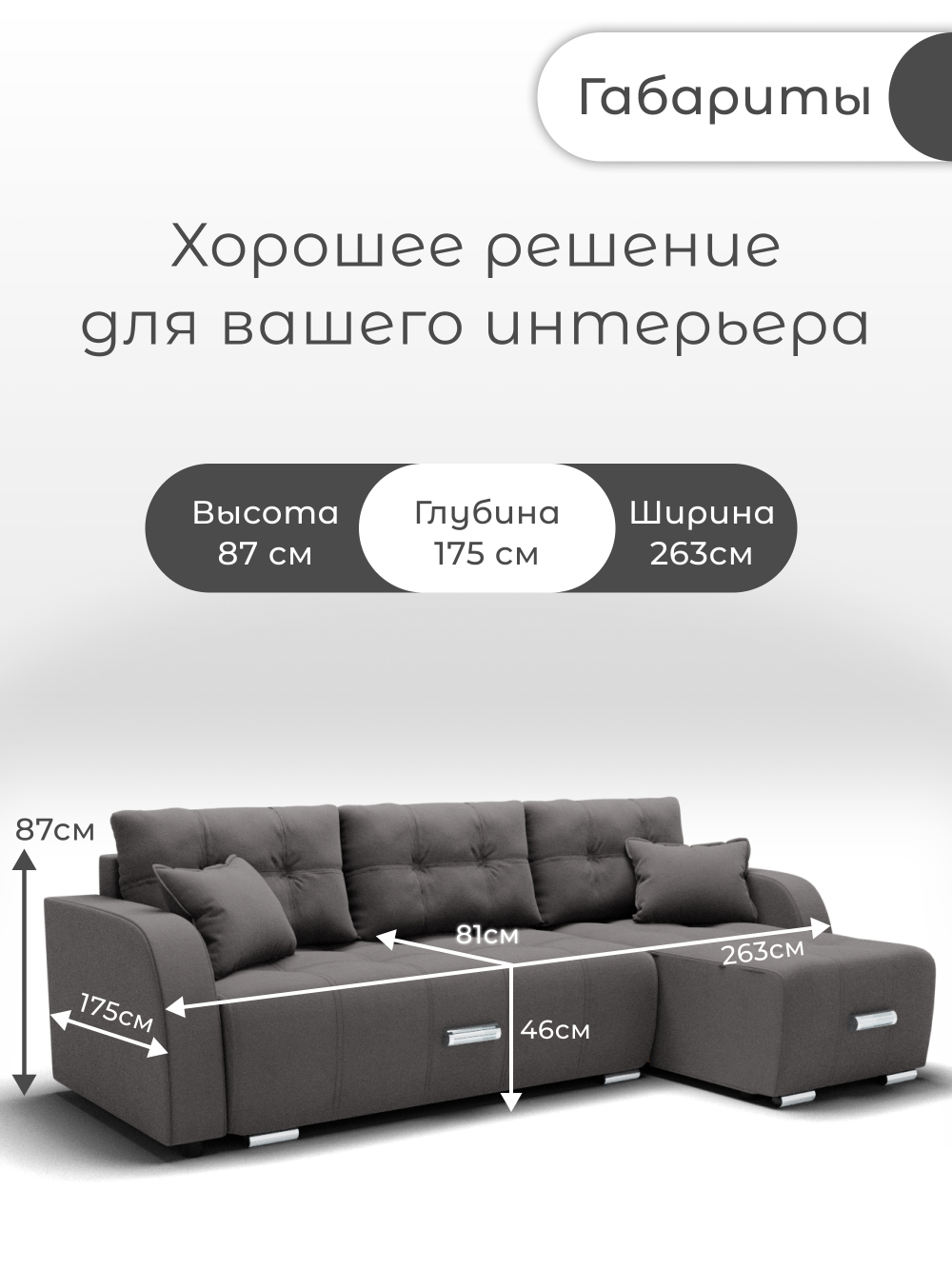 Диван Нью-Йорк-3