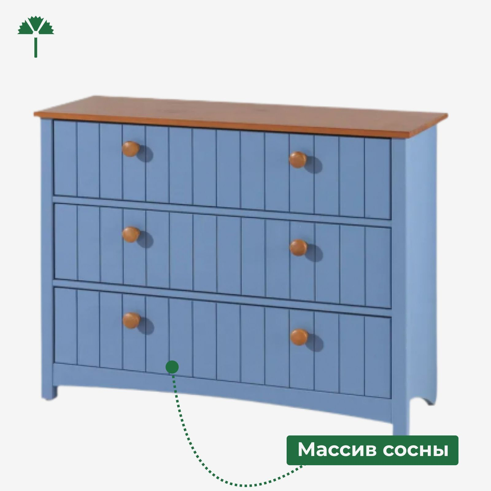 Комод 3 ящика Паула из массива сосны, голубой/черри
