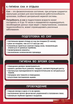 Гигиена (8 таблиц, 68х98 см)