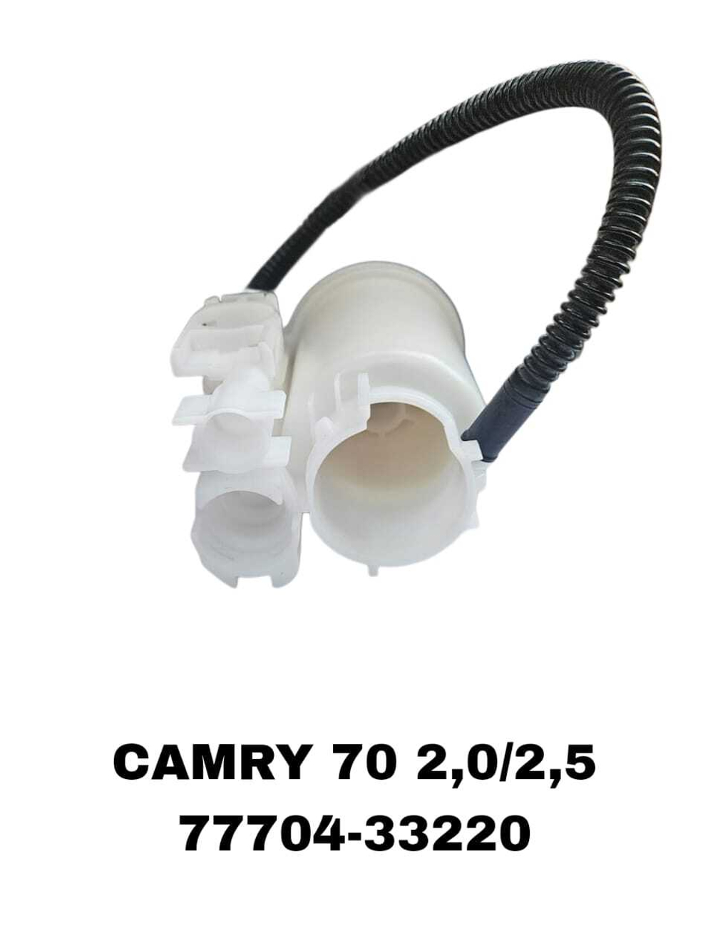 Фильтры Топливные CAMRY 70 2,0/2,5