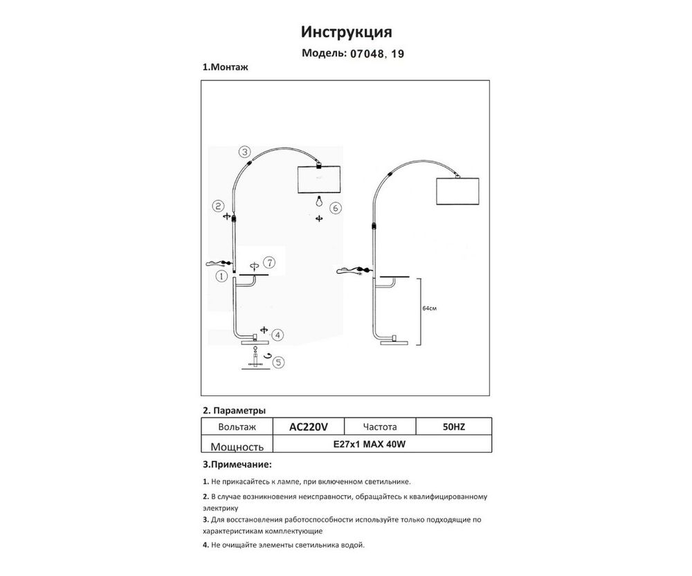 Kink Light 07048,19 Торшер Брун черный