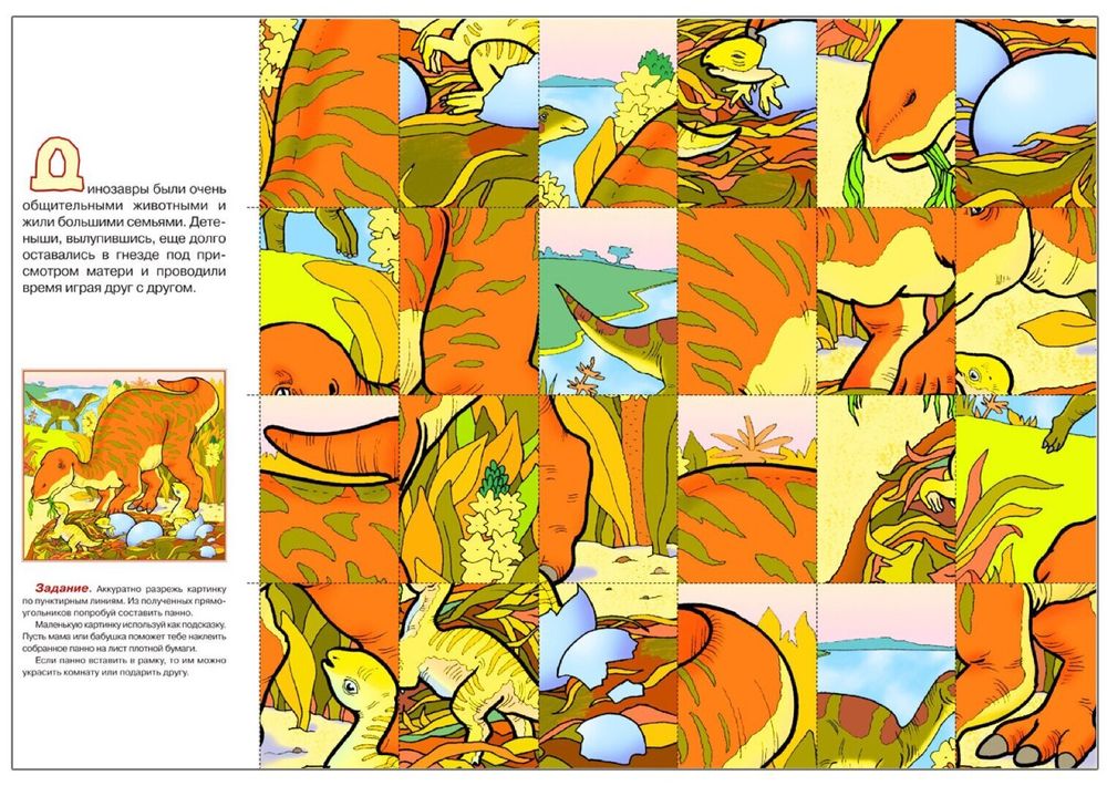 Комплект "Школа Семи Гномов 4+", Денисова Д., МС00477