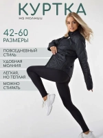 Куртка стеганая большие размеры женская