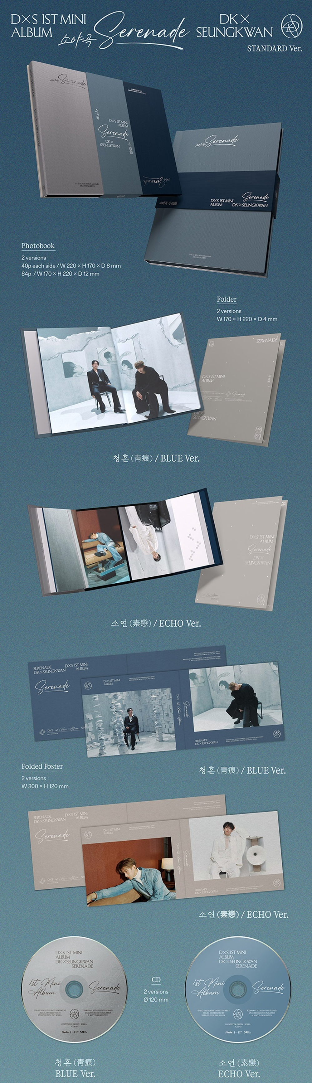 Альбом DK X SEUNGKWAN (SEVENTEEN) - 1st Mini Album [Serenade] Weverse shop