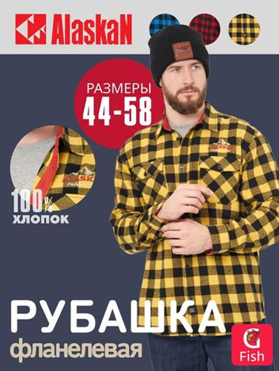 Мужская рубашка фланелевая Alaskan желтая клетка L