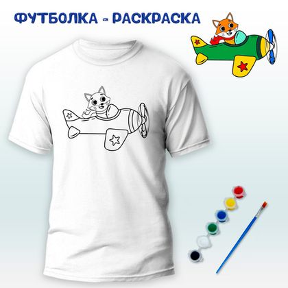 Купить оптом 018-0370 Футболка-раскраска 