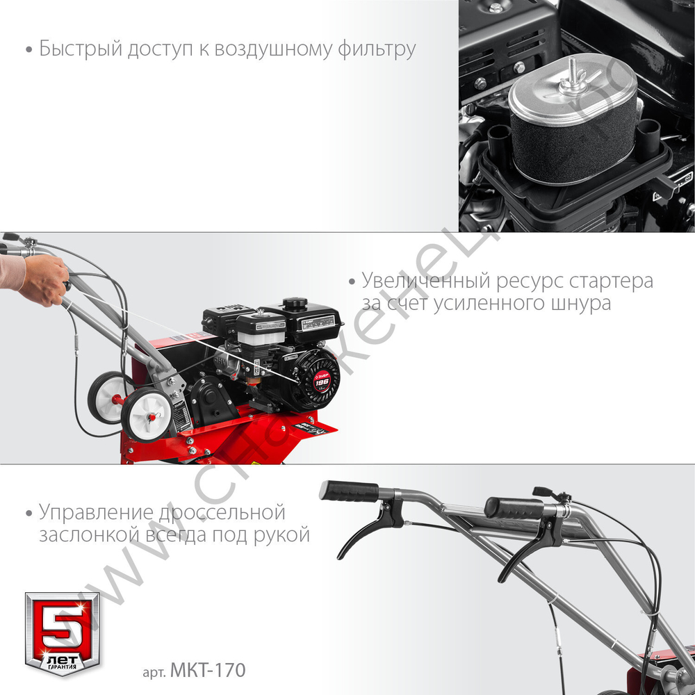 ЗУБР 6.5 л.с., бензиновый культиватор (МКТ-170)