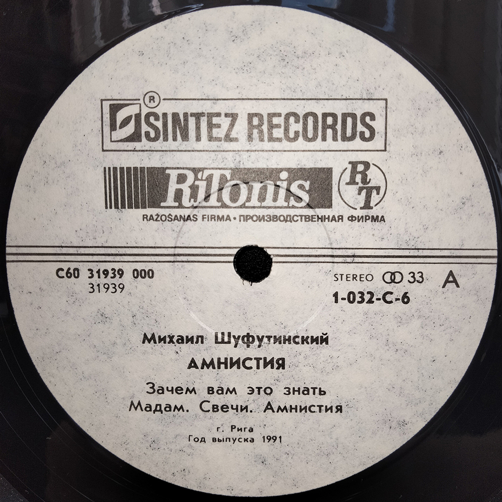 Михаил Шуфутинский / Амнистия (LP)
