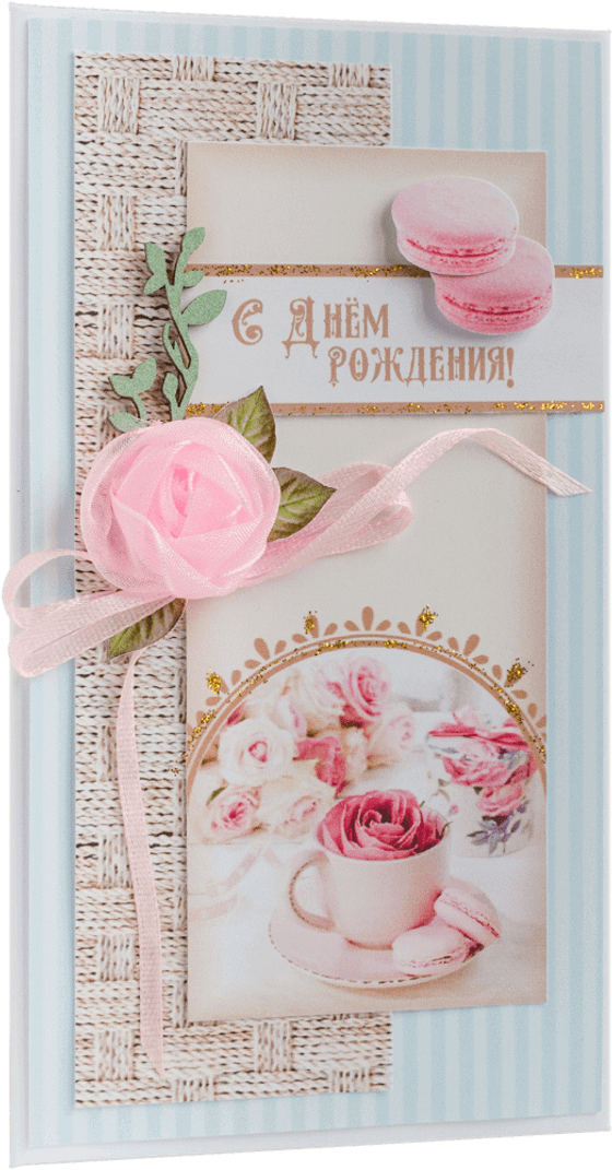 Конверт женский С Днём рождения