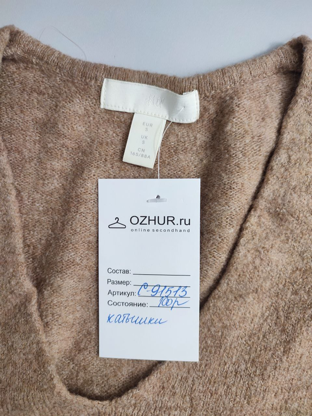 Джемпер H&M базовый 44 размер