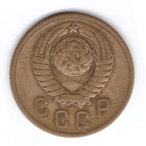 2 копейки 1957 года VF. №9