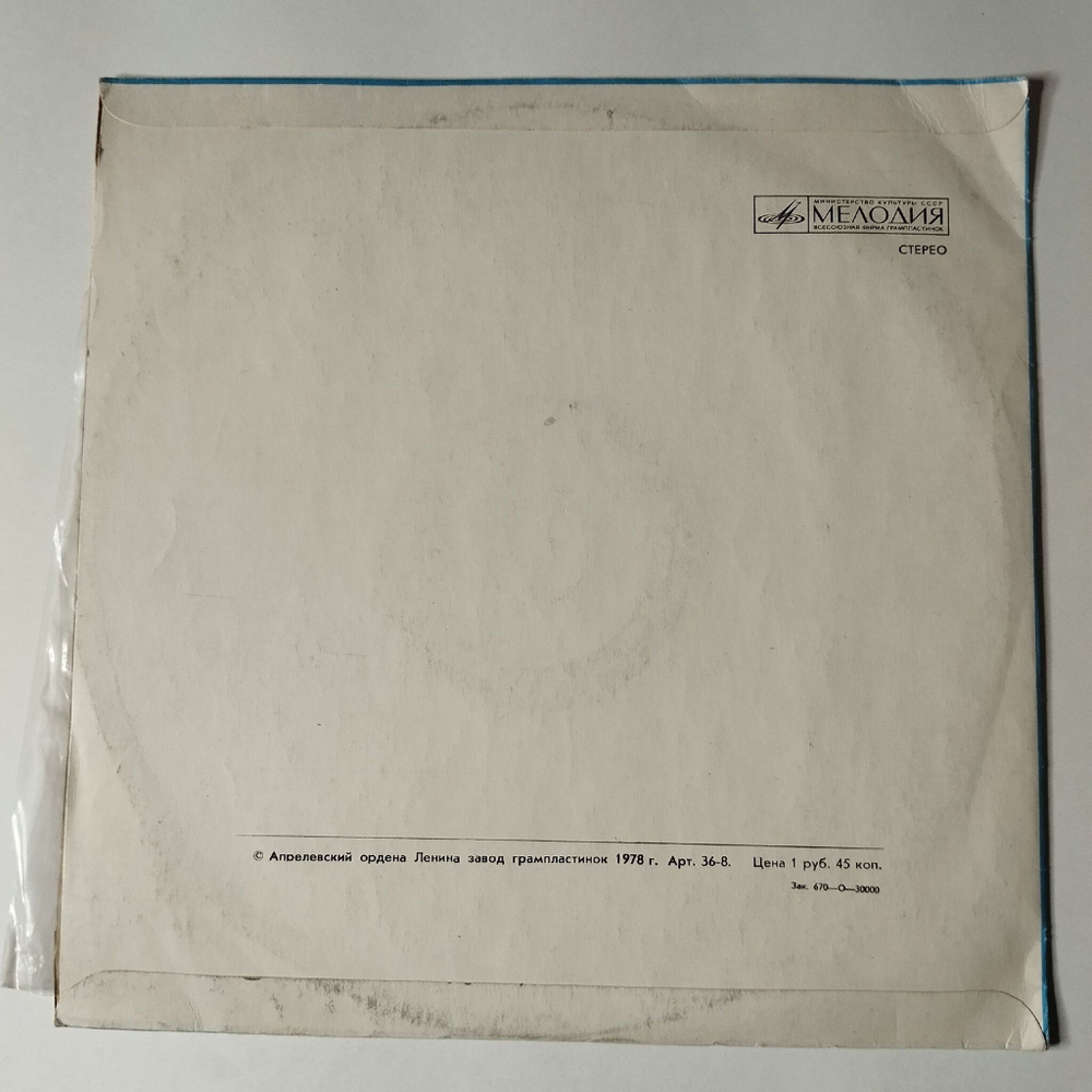 Винтажная виниловая пластинка LP Пение Птиц Голоса Весны Voices Of Spring (СССР 1979)