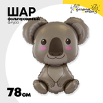 Шар Фольгированный Коала (Серый)