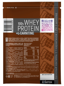епротеин.Протеин+лкарнитин 1 порция 25 г шоколад
