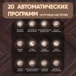 Массажное кресло RelaxMaster Vital Vibe MG, 4D