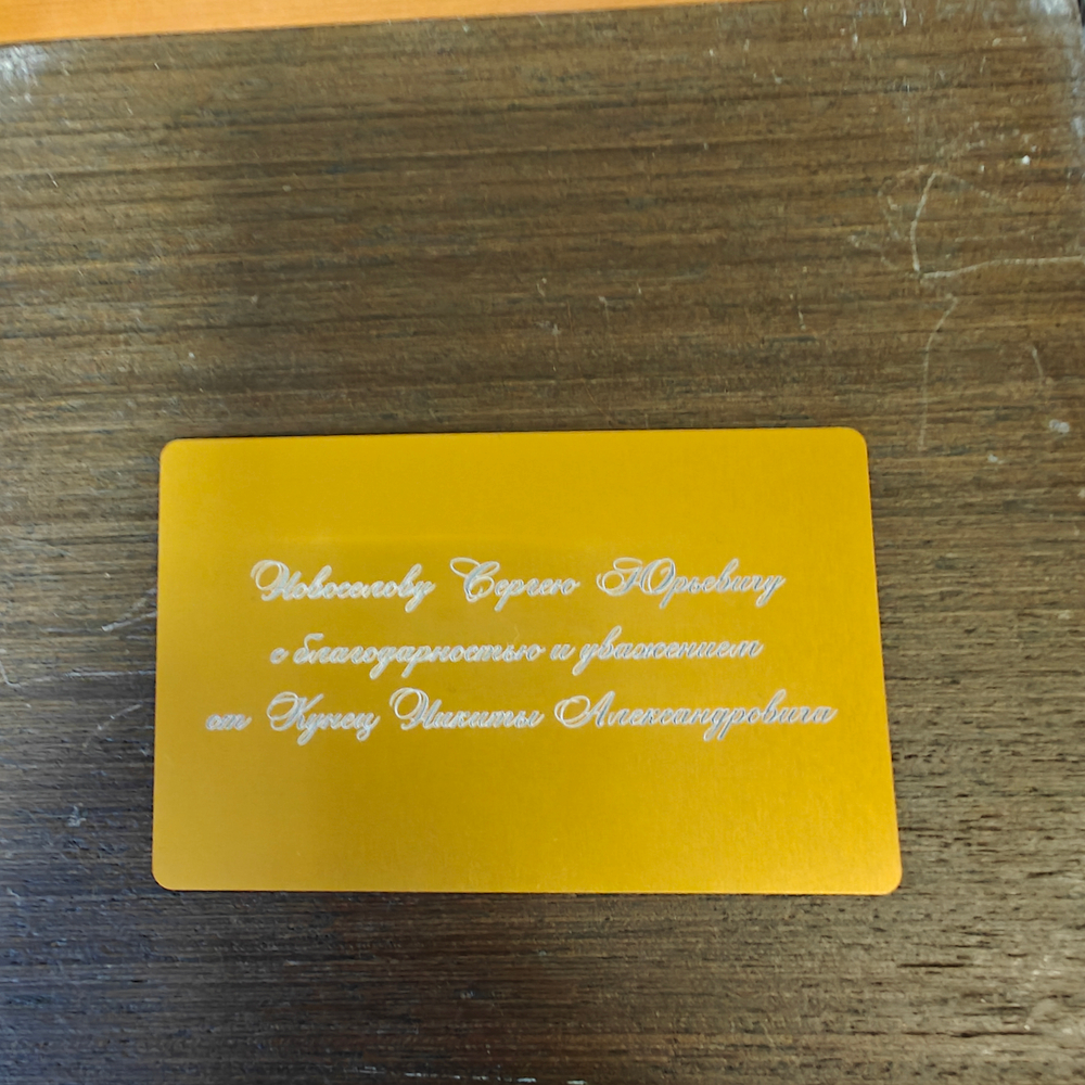 Шильд с гравировкой