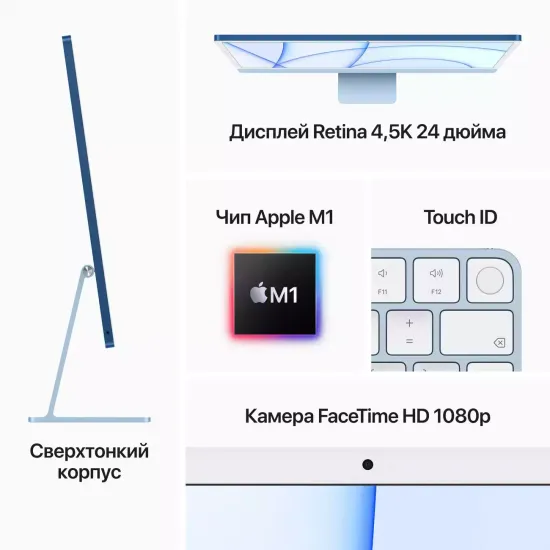 Моноблок Apple iMac 24" Retina 4,5K, M1 (8C CPU, 8C GPU), 8 ГБ, 512 ГБ SSD, синий