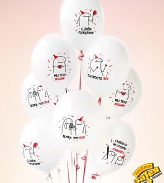 На День Рождения