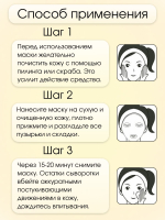 BELOV / Тайская тканевая маска для лица BELOV MOODS, муцин секрет улитки 5шт