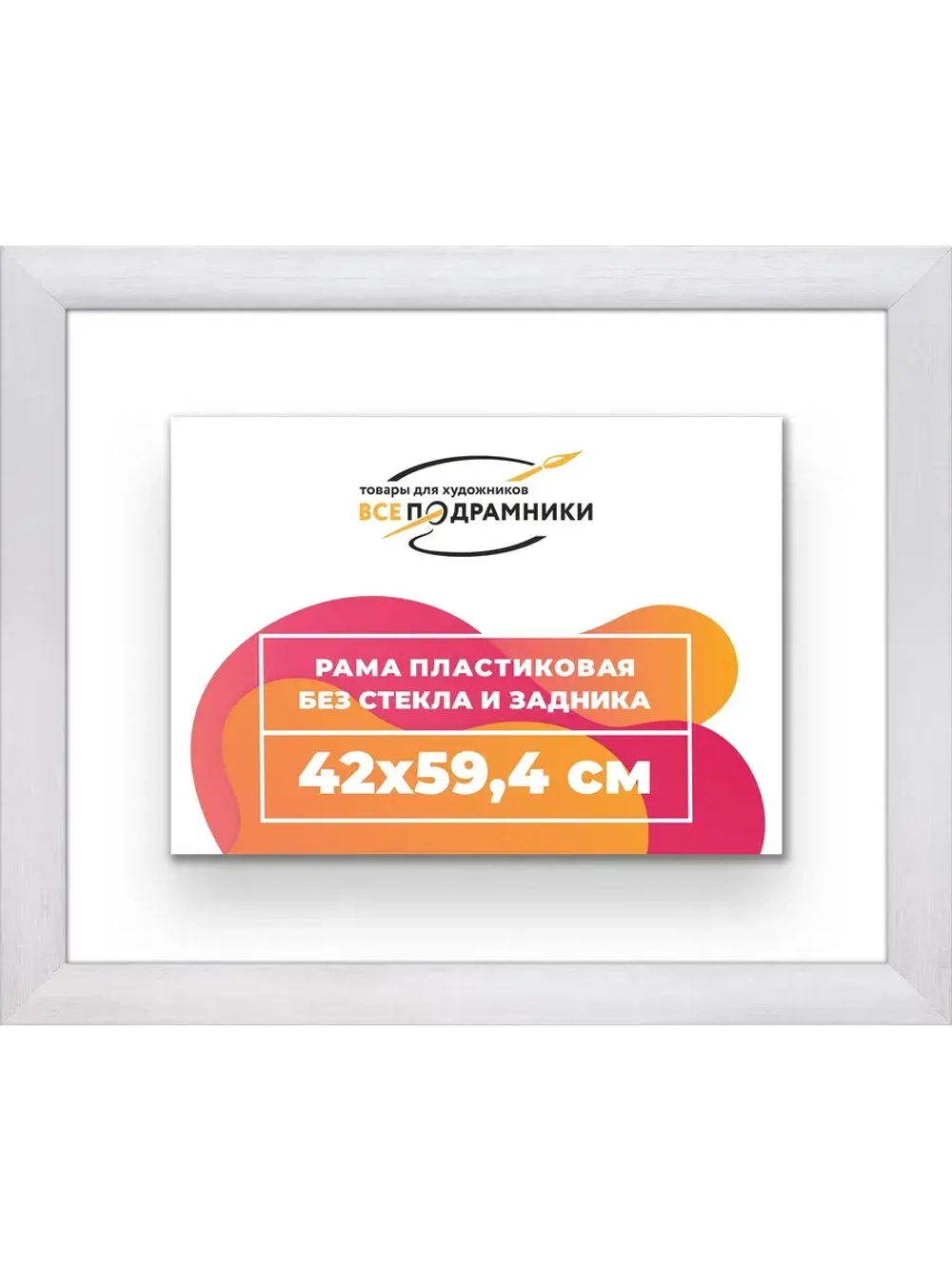 Рама багетная 42x59,4 для картин на холсте