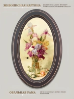 Картина на стену интерьерная на холсте 18*28 см