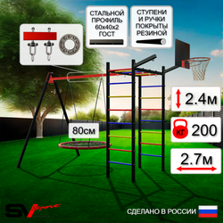 Уличный спортивно-игровой комплекс Sv Sport У3123КП1 (Гнездо 80см/Подвесы на подш/Щит баскет/Кронш бокс)