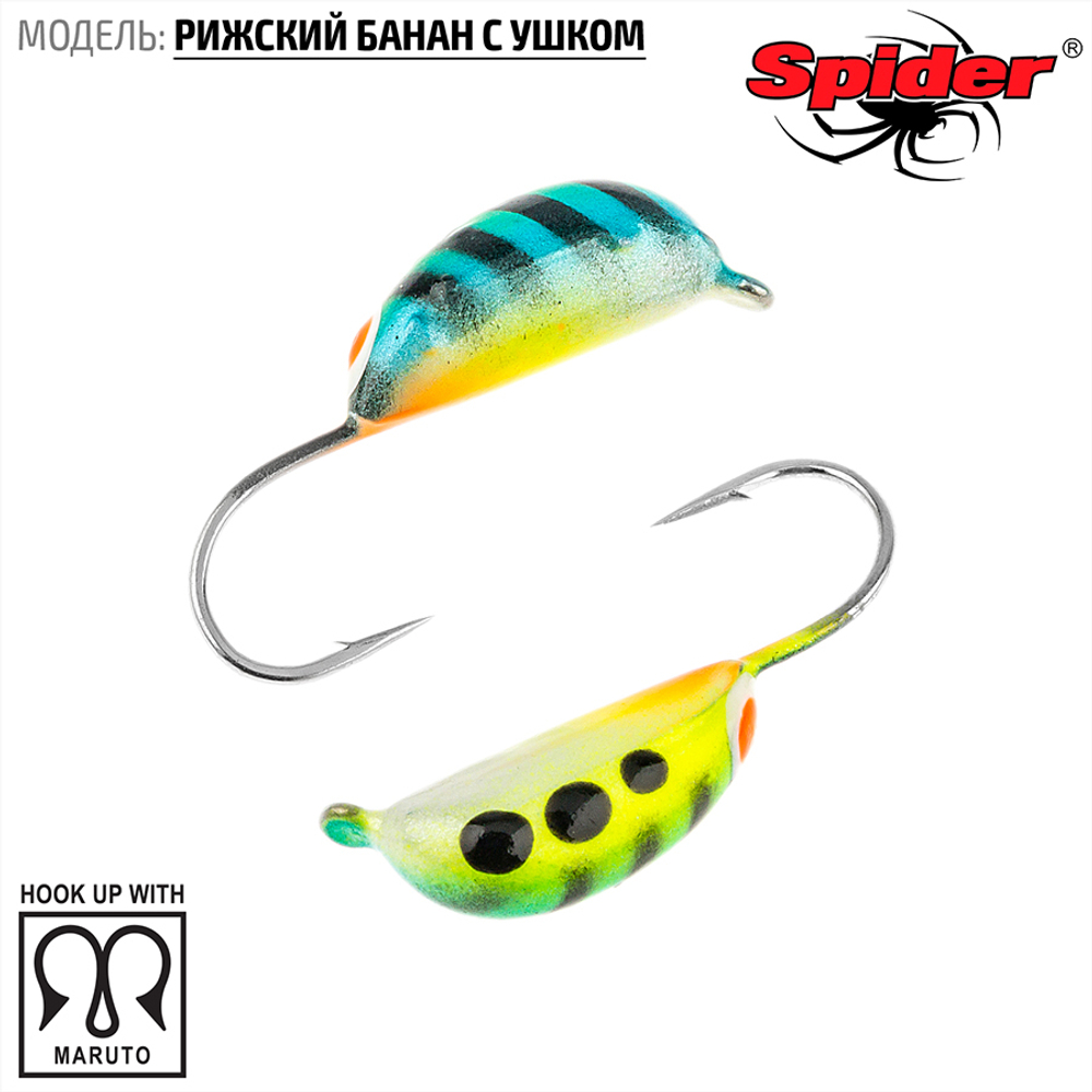Мормышка вольфрамовая Spider 2020 "Рижский банан с ушком" (2мм, 0.26гр)