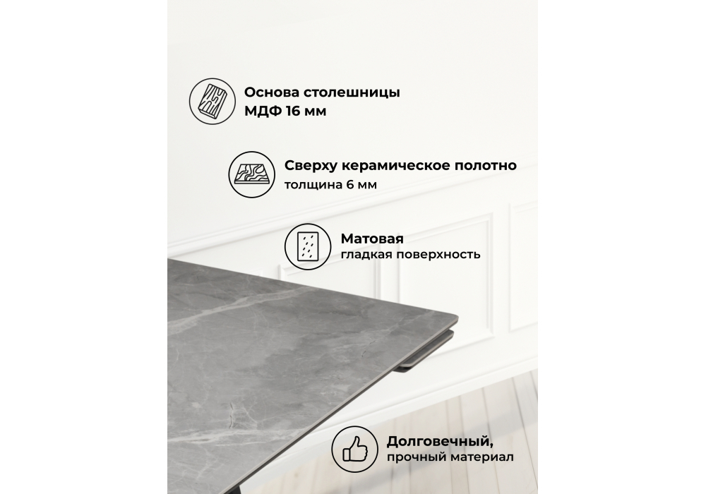 Керамический стол Woodville Вилсон 160(220)х89 серый мрамор larka grey, черный, ножки черные