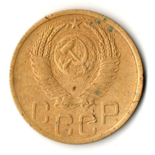 3 копейки 1952 год