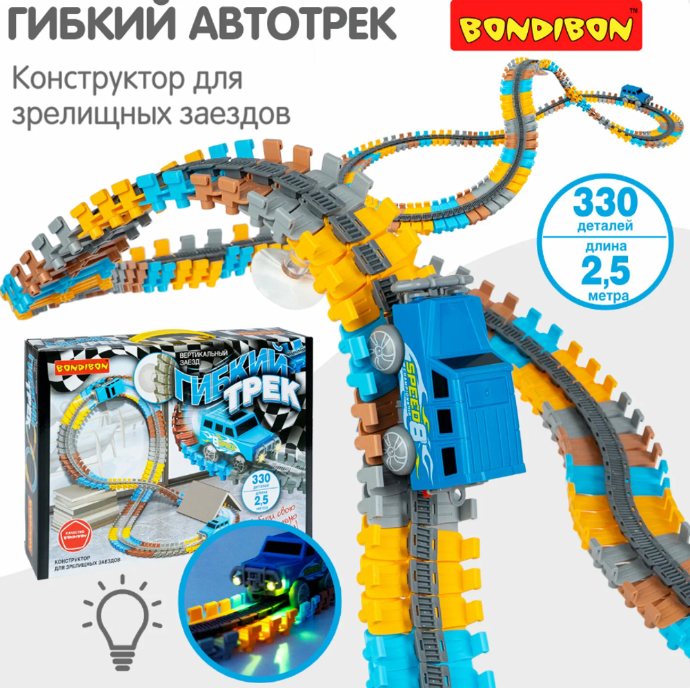 Детская игрушка Гибкий трек "Вертикальный заезд" Bondibon