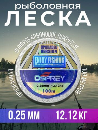 Леска рыболовная летняя флюрокарбоновая 0,30 мм.