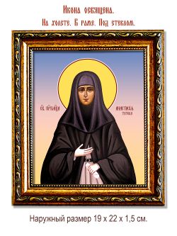 Анастасия Титова преподобномученица послушница. Икона на холсте.