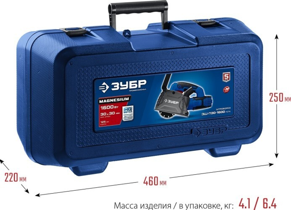 Штроборез сетевой ЗУБР ЗШ d 125 мм, кейс ЗШ-П30-1600 ПСТК
