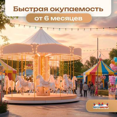 Электрическая свадебная карусель «Вальс» с LED-подсветкой, 12 мест